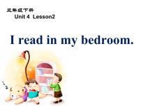 鲁科版 (五四制)三年级下册Lesson 2 I read in my bedroom.说课课件ppt