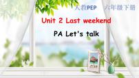 小学英语人教版 (PEP)六年级下册Unit 2 Last weekend Part A获奖课件ppt