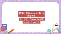 小学Unit 4 Can you write in English?获奖ppt课件