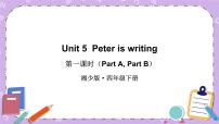 小学英语湘少版四年级下册Unit 5 Peter is writing.一等奖课件ppt