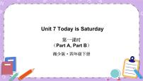 小学英语湘少版四年级下册Unit 7 Today is Saturday.优质课件ppt