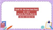 英语四年级下册Unit 10 He has two feet.获奖课件ppt