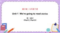 小学英语湘少版五年级下册Unit 1 We are going to read stories.精品ppt课件