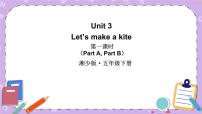 小学英语湘少版五年级下册Unit 3 Let's make a kite.优秀课件ppt
