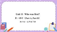 湘少版五年级下册Unit 11 Who was first?完美版ppt课件