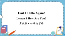 冀教版（三起）英語四下 Lesson1 How are you 課件+教案+素材
