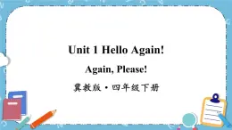 冀教版（三起）英語四下 Unit1  Again, Please! 課件+教案+素材