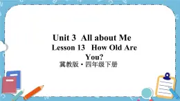 冀教版（三起）英語四下 Lesson 13 How Old Are You 課件+教案+素材