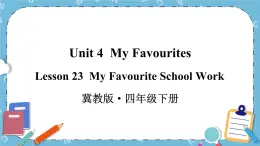冀教版（三起）英語四下 Lesson 23 My Favourite School Work 課件+教案+素材