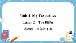 冀教版（三起）英語四下 Lesson 24  The Diffos 課件+教案+素材