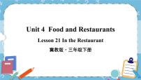 小学冀教版 (三年级起点)Unit 4 Food and RestaurantsLesson 21 In the Restaurant.试讲课课件ppt