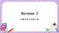 revision 2 课件