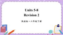 英语六年级下册Revision 2精品课件ppt
