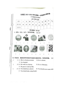 江西省南昌市东湖区2022-2023学年六年级上学期期末英语试题