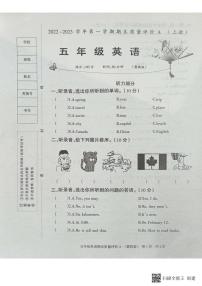 河北省邢台市威县2022-2023学年五年级上学期期末英语试题