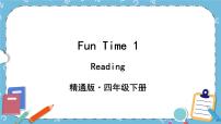 人教精通版五年级下册Fun Time 1Fun Reading完整版课件ppt