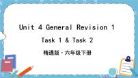 小学英语Task 1-Task 2公开课ppt课件
