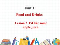 小学英语鲁科版 (五四制)三年级下册Unit 1 Food and DrinksLesson 3 I'd like some apple juice.试讲课课文ppt课件
