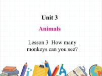 小学英语鲁科版 (五四制)三年级下册Lesson 3 How many monkeys can you see?优秀课文课件ppt