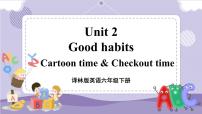 新版-牛津译林版六年级下册Unit 2 Good habits优秀课件ppt