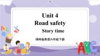 小学英语新版-牛津译林版六年级下册Unit 4 Road safety公开课课件ppt