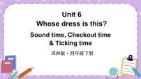 小学英语新版-牛津译林版四年级下册Unit 6 Whose dress is this?优质课ppt课件