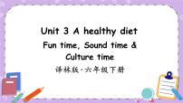 英语六年级下册Unit 3 A healthy diet精品课件ppt