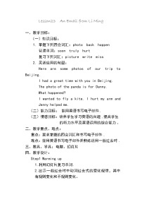 英语五年级下册Lesson23 An Email from Li Ming教学设计