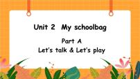 小学英语Unit 2 My schoolbag Part A精品课件ppt