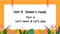 小学英语Unit 5 Dinner is ready Part A优秀ppt课件