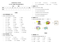 譯林版（三起）小學(xué)英語四年級下冊期中模擬卷3（含聽力音頻及答案 無聽力原文）