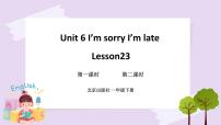 北京版一年級(jí)下冊(cè)Lesson 23完美版課件ppt