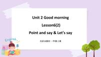 北京版一年級上冊Unit 2 Good morningLesson 6優(yōu)秀課件ppt