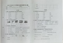 广东省汕尾市海丰县2022-2023学年四年级下学期4月期中英语试题