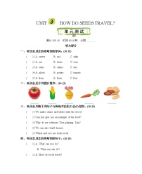 北京版英語五年級(jí)下冊(cè)Unit 3 How do seeds travel單元測(cè)試卷（含mp3+答案）+知識(shí)清單