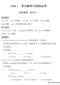 小学湘少版Unit 4 Can you write in English?优秀精练