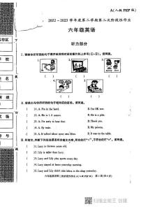 陕西省西安市长安区第一小学2022-2023学年六年级下学期期中英语试题