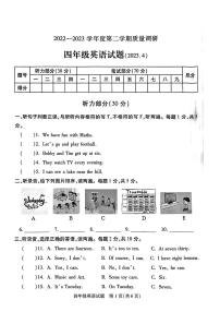 江苏省徐州市沛县2022-2023学年四年级下学期期中英语试题