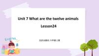 小学英语北京版六年级上册Lesson 24试讲课ppt课件