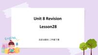 小学英语北京版三年级下册Lesson 28完整版ppt课件