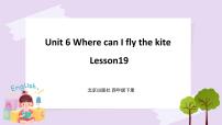 四年级下册Unit 6 Where can I fly the kite?Lesson 19公开课ppt课件