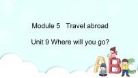 小学英语教科版 (广州)六年级下册Module 5 Travel abroadUnit 9 Where will you go?评优课ppt课件