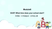 英語五年級(jí)上冊(cè)Unit 1 What time does your school start?獲獎(jiǎng)ppt課件