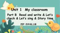 小学英语人教版 (PEP)四年级上册Unit 1 My classroom Part B课文ppt课件