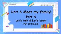 小学英语人教版 (PEP)四年级上册Unit 6 Meet my family! Part A教学课件ppt