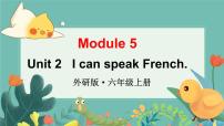 小学英语外研版 (三年级起点)六年级上册Unit 2 I can speak French.课文内容课件ppt