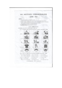贵州省贵阳市修文县2022-2023学年五年级上学期期末英语试题