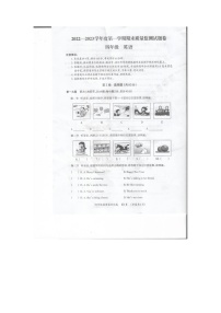 贵州省贵阳市修文县2022-2023学年四年级上学期期末英语试题