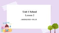 人教版 (新起點(diǎn))一年級(jí)上冊(cè)Unit 1 SchoolLesson 2一等獎(jiǎng)習(xí)題ppt課件