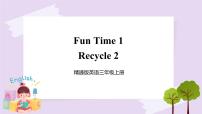 小學(xué)英語(yǔ)Recycle 2優(yōu)質(zhì)課件ppt
